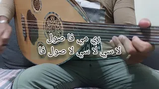تعليم عود أغنيه مصر يا ام الدنيا  للمبتدئين دندنها