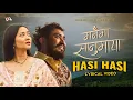 Download Lagu Hasi Hasi lajaune (Manaima Sanumaya ) Lyrical MV ft.Miruna Magar | Sd Yogi, Bigyani Parajuli