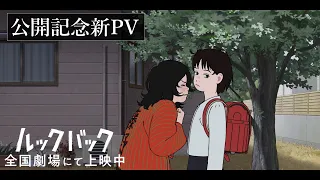 YouTube影片, 內容是驀然回首 的 PV