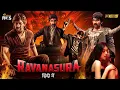 Download Lagu Ravanasura (रावणासुरा) Latest Hindi Full Movie 4K | Mass Maharaja Ravi Teja | Sushanth | Megha Akash