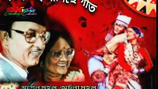 bihu bihu lagichhe gaat by khagen mahata and archana mahanta
