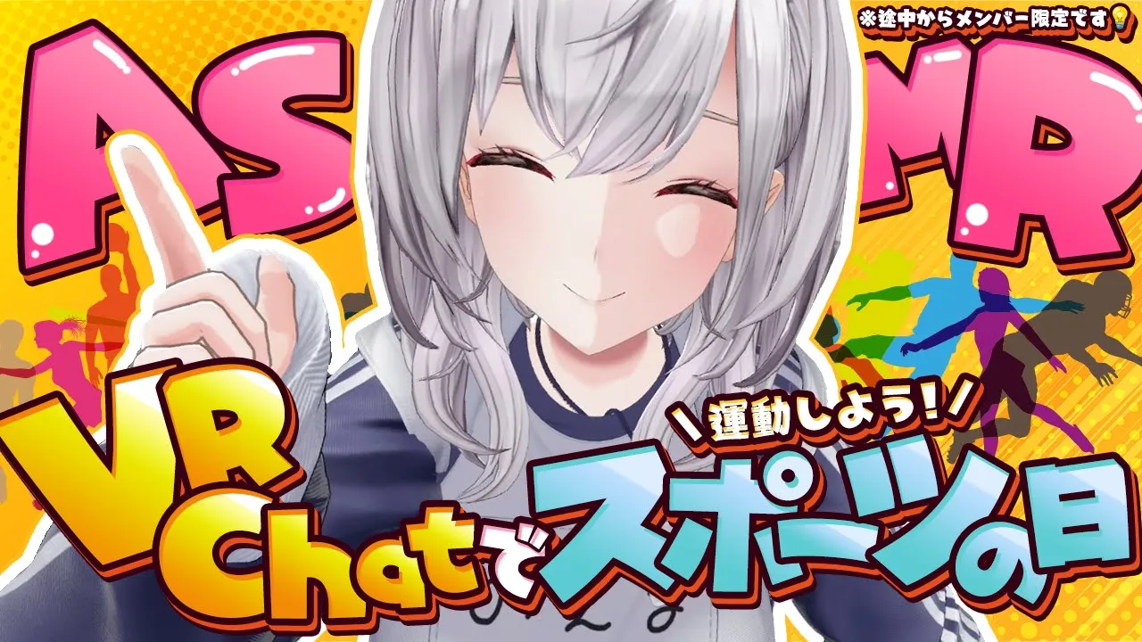 【VRChat】運動着とぺこマリ体操参加賞の衣装をお披露目！※本編(ASMRで運動)はメン限※【白銀ノエル/ホロライブ】