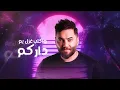 Oras Sattar - Alkara [Offical Music] 2024 | (اوراس ستار -  القارة (حصريا