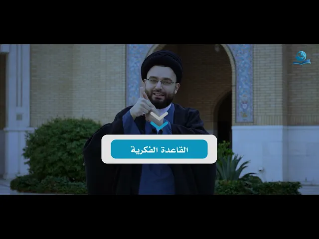 ⁣قواعد لبناء شخصية الشباب إسلامياً