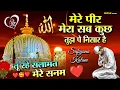 Download Lagu Mera Sab Kuch Tujh Pe Nisaar Ha - Tu Rahe Salamat Mere Sanam (Khwaja Garib Nawaz) New Kavvali 2025