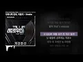 다이나믹 듀오, 이영지 - Smoke (Prod. Dynamicduo, Padi) [스트릿 우먼 파이터2(SWF2) 계급미션]ㅣLyrics/가사