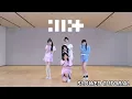 ILLIT - ‘What is Love? (TWICE)’ Dance Practice Mirrored + Slowed Tutorial