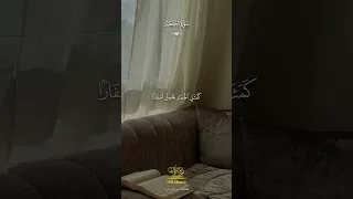 سوره الجمعه كامله بصوت القارئه نور محروس  دندنها