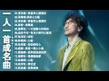 Download Lagu 经典老歌500首【 70、80、90年代 懷舊經典老歌 】一人一首成名曲🎧 張宇, 蘇芮, 巫啟賢, 王傑, 邰正宵, 林憶蓮, 張信哲, 趙傳, 潘越雲, 潘美辰, 陳昇, 葉蒨文, 優客李林️