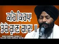 Lagu KAR KIRPA TERE GUN GAVA || Bhai Karnail Singh Ji Hajuri Ragi Dabar Sahib at Hyderabad 2019