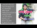 Download Lagu Namal Udugama Hit Songs | Sinhala Old Songs | Blast of Music | NONSTOP