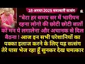 Download Lagu Guruji Satsang बेटा आज मैं तेरे पूरे शरीर की डिप्रेशन, बीमारी ,आलस जड़ से ख़त्म कर दूंगा | Guru Ji