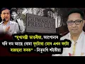 মুখ্যমন্ত্ৰী ডাঙৰীয়া, আপোনাৰ যদি দম আছে বোমা ফুটোৱা মোৰ এখন ফটো ৰাজহুৱা কৰক\