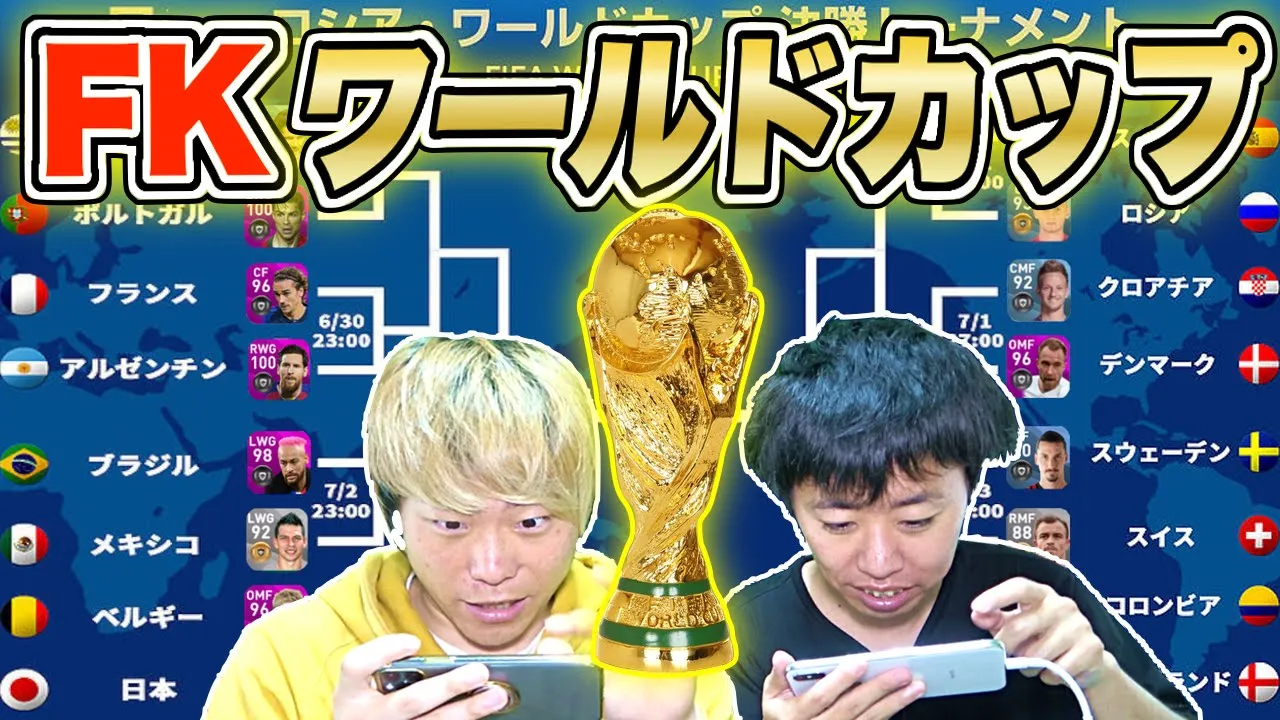 【ウイイレアプリ2020】最強キッカーを決めろ！フリーキックW杯が面白すぎたw