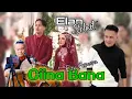 CIINAN BANA BAJIDOR - VOC EEP ASMARA || ELAN SOLMET CHANNEL (LIVE MUSIK)