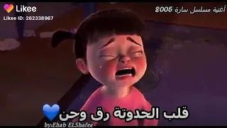 كان يامكان أغنيه مسلسل ساره 