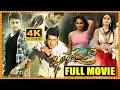 Lagu Khaleja Telugu Full Length HD Movie || Prince Mahesh Babu || Anushka Shetty || Cinema Theatre