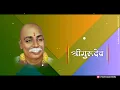 Download Lagu ||• Tukdoji Maharaj status • Tukdoji Maharaj new bhajan status |• Rashtrasant Tukdoji Maharaj bhajan
