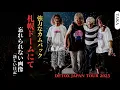Download Lagu ONE OK ROCKのTAKAが札幌ドームでDETOX JAPAN TOUR 2025を大爆発させファンを熱狂させる | 新しい日記