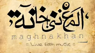                          حرف جر   المغنى خانة      دندنها