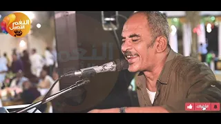 عبده جروب NEW2021 قناة النغم الاصيل 2021 