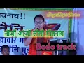 Lagu Nwngjwng Angjwng Lwgw Mwnnai||Bodo track||Bodo karaoke music with lyrics