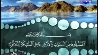 سورة فاطر ترتيل كاملة القارىء محمد صديق المنشاوي 
