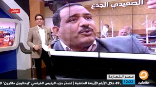 ناصر يهدي خبر إعتقال  محمد العمدة  لكل السيساوية اللي بيقولوله ليه متيجيش تعارض من مصر دندنها