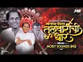 Download Lagu Mangacha Porga - Remix - Noisy Sounds NS | मांगाचा पोरगा तलवारीची धार |Chandan Kamble | Roadshow Mix