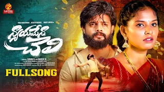 nyayamena cheli love failure song hanmanth yadav songs pooja nageshwar akshith marvel madeen sk