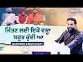 Download Lagu ਜਿੱਤਣ ਲਈ ਇਕੋ ਵਜ੍ਹਾ ਬਹੁਤ ਹੁੰਦੀ ਆ : ਗੁਰਿੰਦਰ ਭੱਟੀ,  3000 ਰੁਪਏ ਤੋਂ ਅੱਜ ਕਿਵੇਂ ਬਣਾਈ ਅਰਬਾਂ ਦੀ GB REALTY