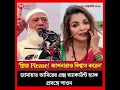Lagu এক নজরে বাংলাদেশের আলোচিত খবরগুলো বিশ্ব বাংলায় | ০১ ফেব্রুয়ারি ২০২৬ | News Bulletin | Bangla News
