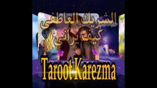 كيف يراك الحبيب حق ا قراءة تاروت صادقة تكشف مشاعره الحقيقية تجاهك Tarot 
