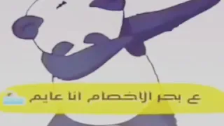 عربيتك بدور فرملها 