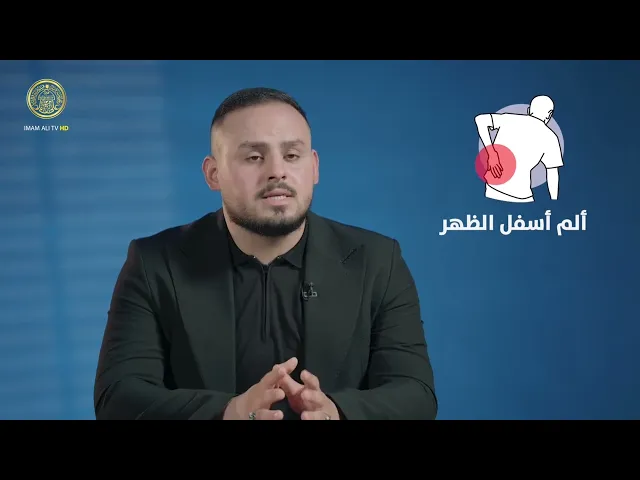 ⁣نصائح طبية للزائرين خلال زيارة الأربعين المعالج الطبيعي محمود عبد الأمير