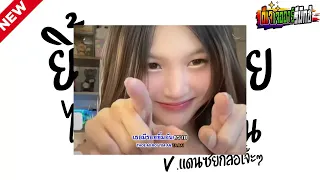 #กำลังฮิตในtiktok ( ยิ้มอันตราย x ไม่ได้เลวขนาดนั้น - PORZAX ) V.แดนซ์ยกล้อโจ๊ะๆ Jr Remix