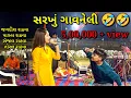 Download Lagu ૧લું નોરતું ઘોઘંબા|| Jagdish rathva|| parul rathva, toral rathva \u0026 sejal rathva| Sejal rathva vlog