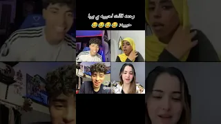 حبيبه ومحمد غيرر  حبيبه ومحمد غيرر