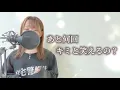 【一発録りで歌ってみた】Catch the Moment - THE FIRST TAKE ver. / LiSA cover 【劇場版 ソードアート・オンライン -オーディナル・スケール-】