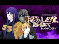 Download Lagu 【Gakupo】The Weathered Head at Onigashima 【English Cover】