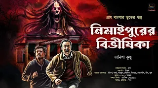 Scary Gram Banglar Bhuter Golpo Bengali Story