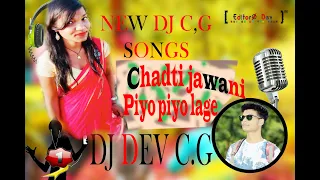 new dj c g 2020 chadti jawani mauha ke pani piyo piyo lage new dj songs mix by dj dev new mp 4