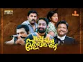 Download Lagu Paappachan Olivilanu | Malayalam Movie | Saiju Kurup | Aju Varghese | New Malayalam Movies