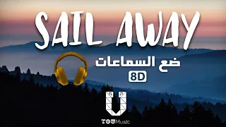 (8D Audio) أغنية أجنبية جميلة 🎧 بتقنية - TheFatRat - Sail Away ft. Laura Brehm