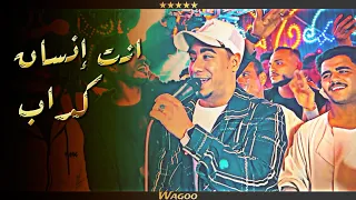 الغزال عامل قلق في مونديال الجعفري أنت إنسان كداب كداب من غير احساس 2025 