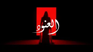                             صفاء سعد   يسلم بوك واهلك  فولكلور ليبي  دندنها