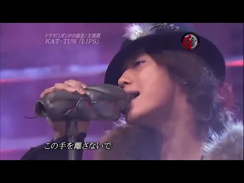 Download MP3 【高画質・高音質】LIPS【KAT-TUN】