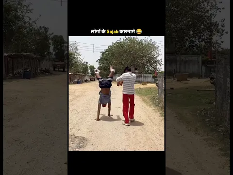 लोगों के Gajab कारनामे 😂