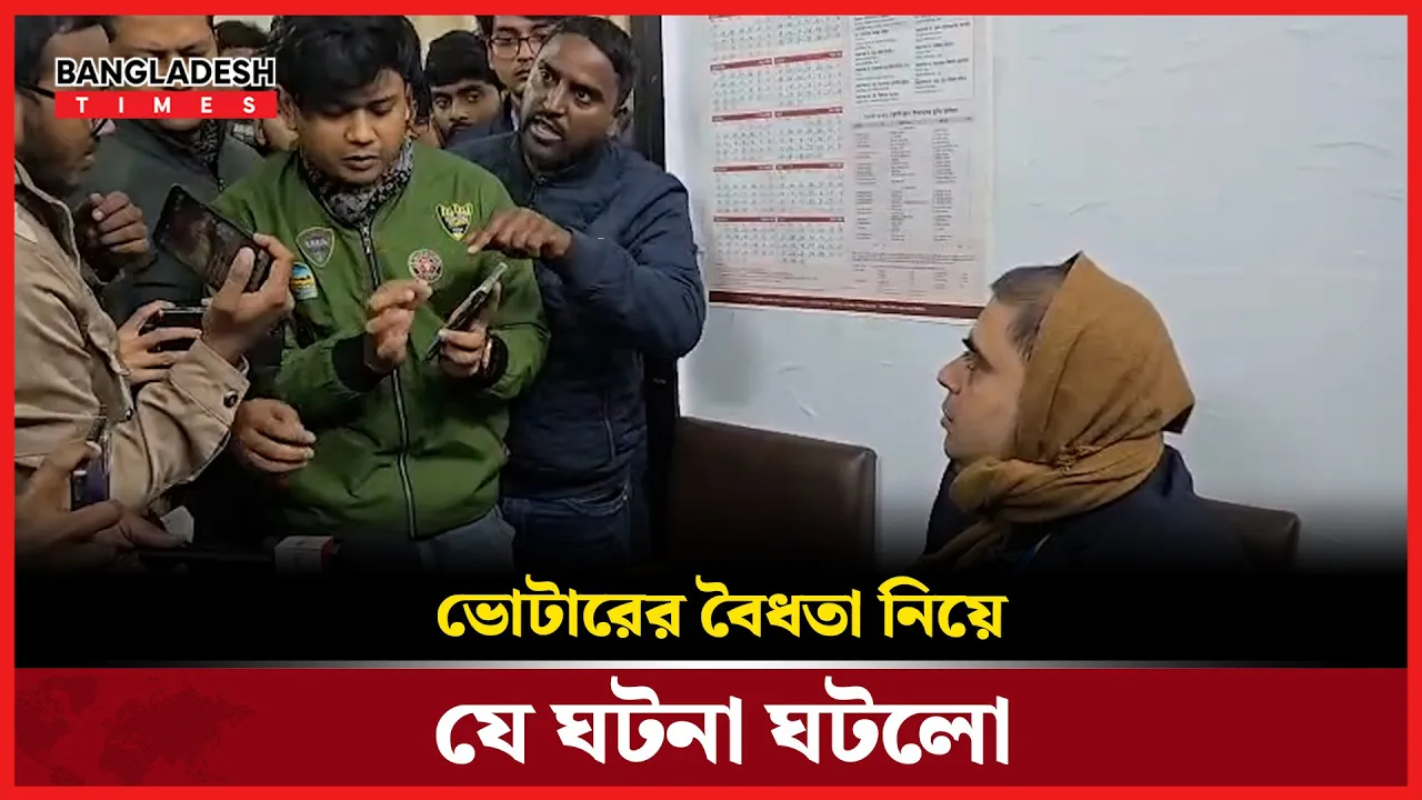 ভোটার স্লিপ নিয়ে ভোটারের সঙ্গে কি ঘটেছিল