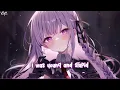 「Nightcore」 Fantasy - Lauren Spencer Smith ft. GAYLE ♡ (Lyrics)